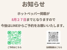 木のえ鍼灸整骨院