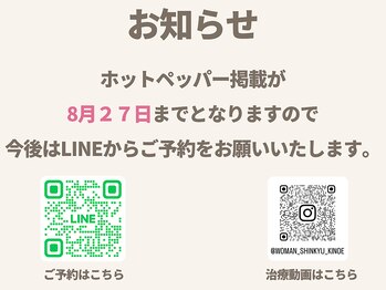 木のえ鍼灸整骨院