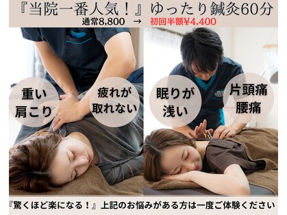 キヅキ鍼灸整体スタジオ(KIZUKI鍼灸整体スタジオ)の写真