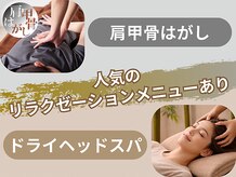 望ノゾミ整骨院