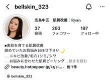 ベルスキン(Bell skin)の雰囲気（ビフォーアフター、最新情報も更新中です！）