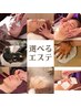 女性【15種類から選べるエステ】色々組み合わせフェイシャル110分18700