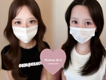 メゾンドエス(Maison de S)