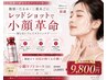 気になる二重アゴに！レッドショット韓国小顔Vラインケア