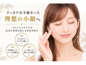 キュート 川越店(Cute)の写真/【6年連続満足度NO.1★小顔コース9800円】施術直後から小顔に♪自分では難しいリフトアップはプロにお任せ