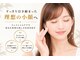 キュート 川越店(Cute)の写真/【6年連続満足度NO.1★小顔コース9800円】施術直後から小顔に♪自分では難しいリフトアップはプロにお任せ