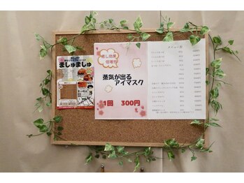 ましゅましゅ/内観