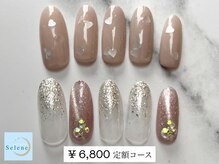 ネイルサロンセレーネ(Selene)/【¥6,800 定額アートコース】