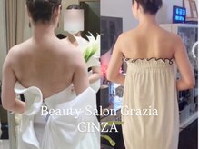 グラツィア 銀座(Grazia)/６回【 ブライダルエステ整体 】