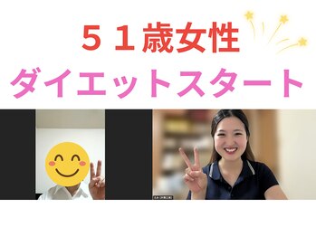 エイト(EIGHT)/51歳女性ダイエットスタート☆