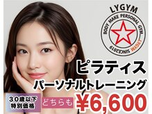 エルワイジム(LYGYM)