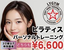 エルワイジム(LYGYM)