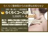 ★初回限定★ 肩こり・腰痛・姿勢・猫背◎産後ケア◎らくらくコース60分