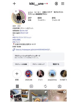 ユヌ(une)/@kiki__une