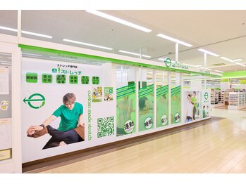 イーストレッチ グリーンモール山室店(e!ストレッチ)/e!ストレッチ外観♪その2