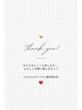 ティオン 横浜西口店(Tion)&nbsp;ユイ 