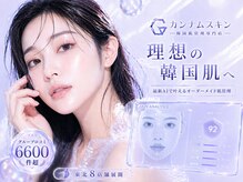 シミケアラボ 秋田店の雰囲気（カンナムスキンでシミ肌改善★お肌のお悩みご相談ください。）