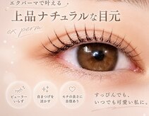 シャイニーラッシュ(shiny lash)