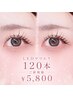 【LEDマツエク対応】フラットラッシュ120本 ¥5,800-