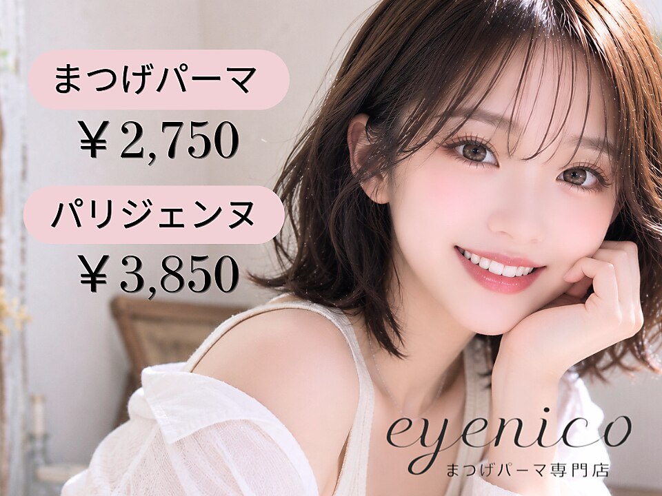 アイニコ 難波店(eyenico)｜ホットペッパービューティー
