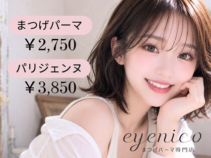 アイニコ 難波店(eyenico)の写真