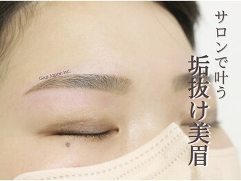 geNe 'n GRUS(ジーン アンド グルス)/美眉スタイリング