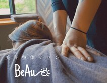 ボー(BeAu)