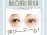 【鹿児島初】NOBIRU lashlift(アイシャンプー付)¥8,400