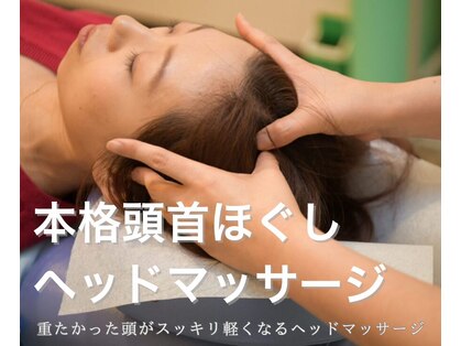 藤田はりきゅう治療院の写真