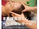 藤田はりきゅう治療院の写真