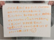 リール 新宿店(RIRE)/バストアップ★ケア口コミ