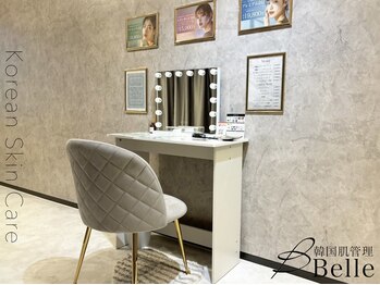 ベル 京都(Belle)/ハーブピーリング｜メイクブース