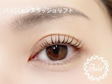 アイサロンフェア 海老名店(eyesalon Fair)/パリジェンヌラッシュリフト