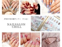 チル(CHILL)