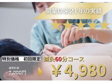 渋谷ビファイン鍼灸治療院