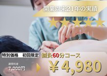 渋谷ビファイン鍼灸治療院