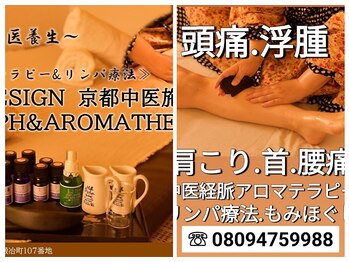 リデザイン 京都(REDESIGN)