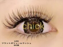 LEDフラットボリュームラッシュ！水、汗に強い。今はLEDの時代◎