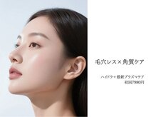 アンパリス(un pas-lis)