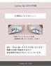 LED【フラットラッシュ120本】アイシャンプー・パック・シングルエクオフ込