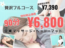 もみほぐし 至福のトキ