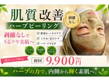 プルメリアの雰囲気（＃ハーブピーリング＃肌質改善＃毛穴＃ニキビ＃シミ＃肌荒れ）