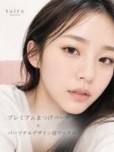 トイロアイサロン(toiro eyesalon)/一度で垢抜け！眉Wax＆まつぱ