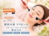 ララピール《韓国本番》【毛穴/くすみ/ニキビ】+保湿パック→艶々水光美肌に