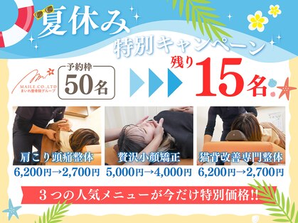 マイレ 松井山手院(MAILE)の写真