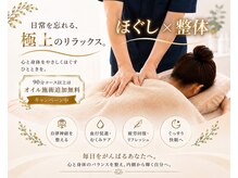 ミーサ 千歳烏山店(Mysa)の雰囲気(首肩こり|眼精疲労|睡眠が浅く疲れがとれないお悩みの方)