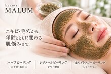 マールム(MALUM)