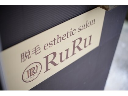 ルル 宜野湾店(RuRu)の写真