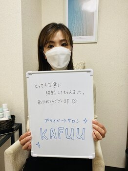 カフー(KAFUU)/コメントありがとうございます！