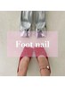 【FOOT】選べる親指アート★定額デザイン+角質ケア ¥11110→¥9900
